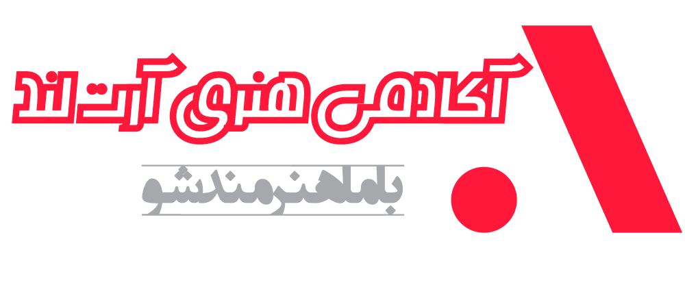 آکادمی آرتلند