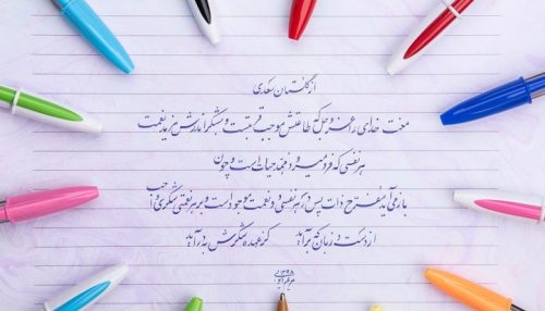 دوره صفر تا صد خوشنویسی خط تحریری